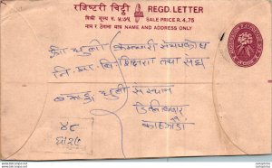 Nepal Postal Stationery Flower