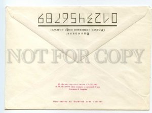 491318 USSR 1991 year Zarubin happy birthday gnomes with a tulip postal COVER