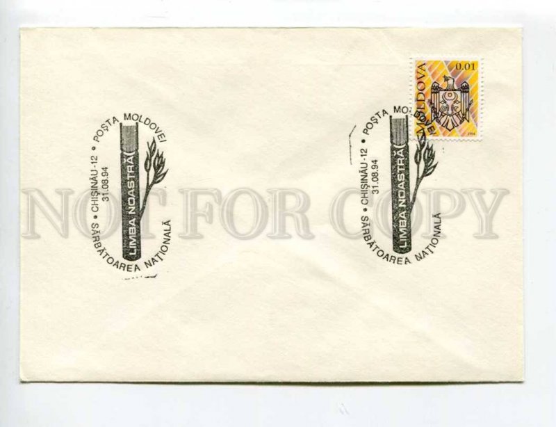 406447 MOLDOVA 1994 year national holiday special cancellations COVER