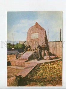 442454 USSR Latvia Ventspils monument to sailors fishermen old postcard