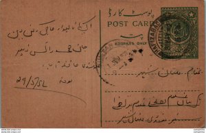 Pakistan Postal Stationery 9p