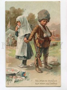 3073928 WWI RUSSIAN Red CROSS PROPAGANDA Kibbel Petrgrad Old PC