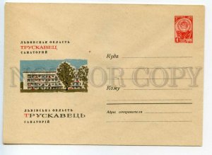 493297 USSR 1965 Ryklin Ukraine Truskavets Lviv region health resort COVER