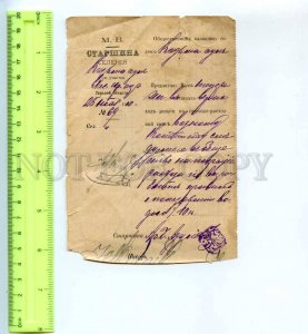414722 RUSSIA 1910 year financial document With inscriptions in Arabic
