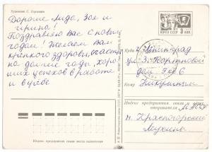 1977 BOY Baikal-Amur Siberian railway line Russian Original Russian VTG Postcard