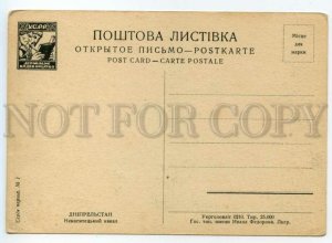 488957 USSR UKRAINE Dniprelstan Nenasytets Canal Vintage postcard