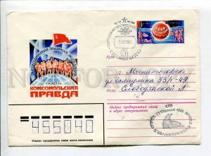 410995 1979 newspaper Komsomolskaya Pravda Antarctica station Bellingshausen 