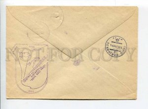 410295 USSR 1972 Antarctic South Pole Bellingshausen Station & Chile expedition 