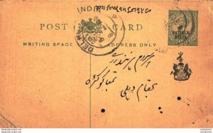 India Postal Patiala Stationery George V 1/2 A Delhi cds