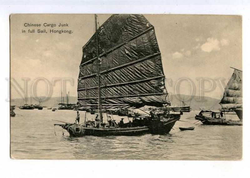 190475 CHINA HONG KONG ship cargo Junk Vintage postcard