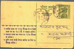India Postal Stationery Ashoka 10p Devichand Bastimal Pali Marwar