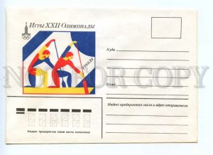 486971 USSR 1979 year Rodionov Games of the 22nd Olympiad in Moscow rowing COVER