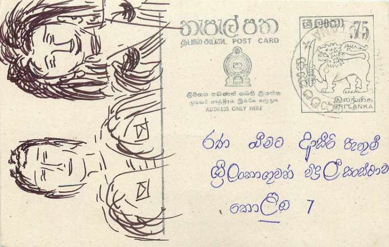 Entier Postal Stationery Postal Sri Lanka Ceylon Lion