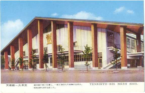Tenrikyo - Big Mess Hall in Japan