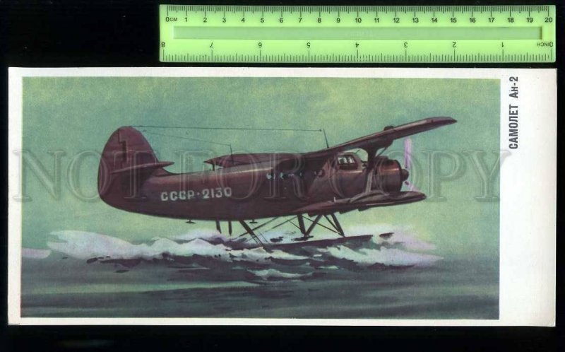 229558 Soviet Air Force aviation PLANE AN-2 old POSTER