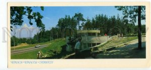 484867 USSR 1977 Ukraine Cherkasy restaurant Slavutych Mistetstvo