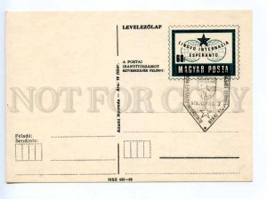 419658 HUNGARY 1977 year Esperanto postal postcard POSTAL stationery