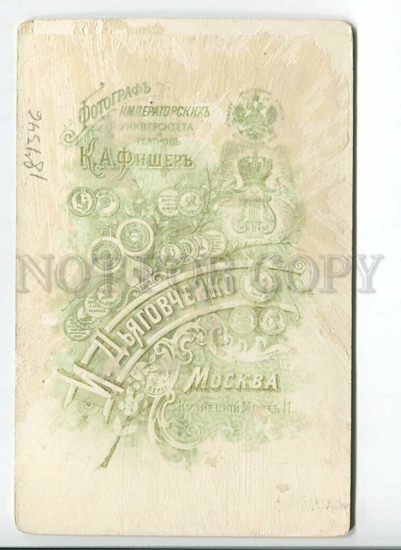 3184346 AUTOGRAPH Russian Theatre SADOVSKY Actor CABINET PHOTO