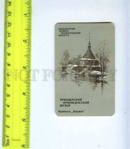 259379 Priozersk Museum Local Lore ADVERTISING village Pocket CALENDAR 1989 y