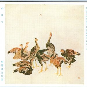 c1930s Japan Painting Takee Kikuzawa Chickens Postcard 15th Imperial Academy A58