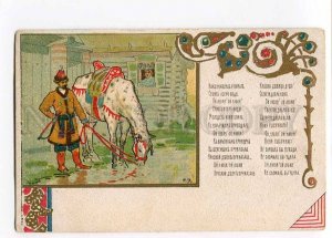 280139 ART NOUVEAU Horse Bogatyr S.Ya. YAGUZHINSKY old RUSSIA