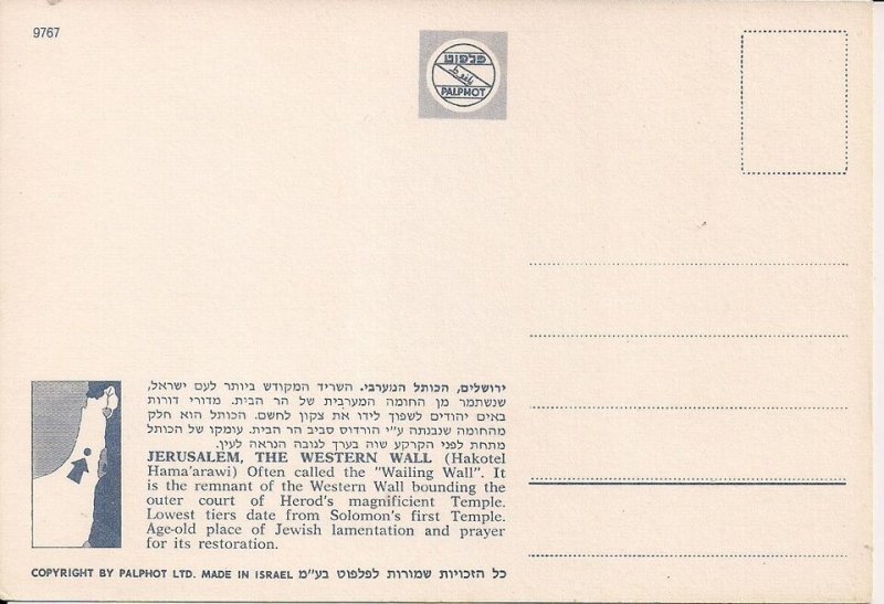 JUDAICA Jerusalem, Western Wall, Kotel, Prophet Isaiah Quote, 1970's