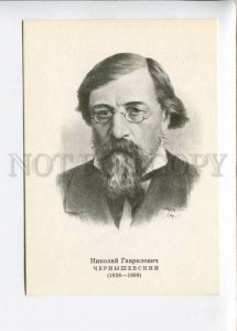 3136305 CHERNYSHEVSKY Russian revolutionary democrat Old PC