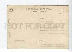 298924 USSR POLAR EXPLORATION Ice trip Spitsbergen Svalbard glacier postcard