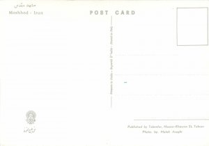 Postcard Middle East Iran Moshad garden view