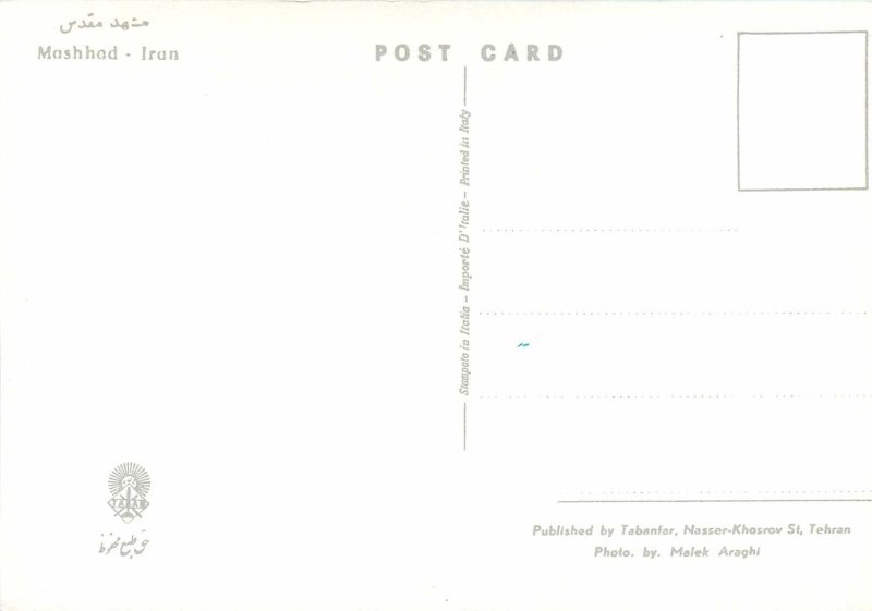 Postcard Middle East Iran Moshad garden view