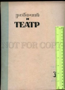 230968 Worker & Theatre USSR MAGAZINE 1937#3 pianist Yakov Zak