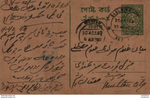 Pakistan Postal Stationery to Multan