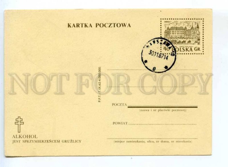419699 POLAND 1962 year Krakow anti-alcohol postal postcard POSTAL stationery