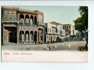 3132997 EGYPT CAIRE CAIRO Arabic school-house Vintage postcard