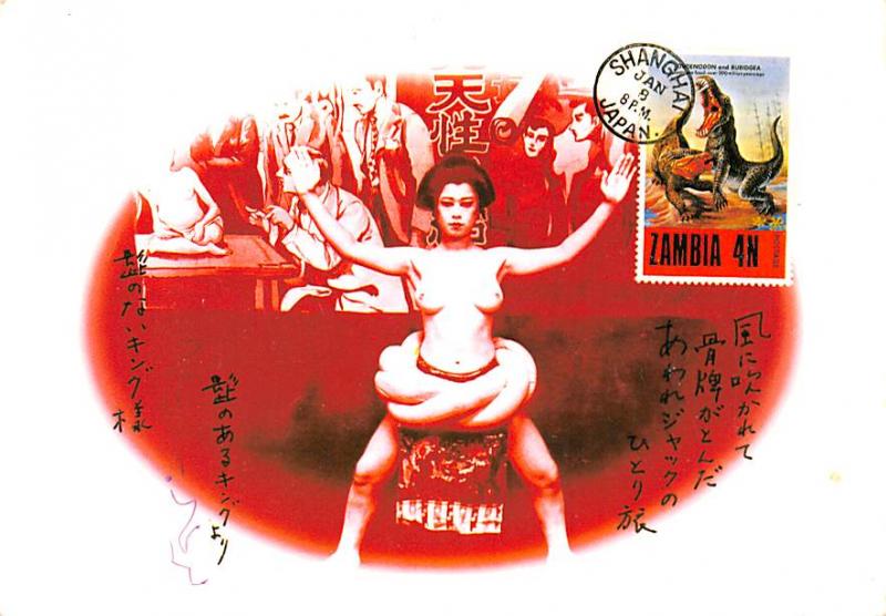 Japan Old Vintage Antique Post Card Shuji Terayama Unused