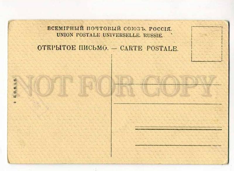 270998 ESTONIA REVAL TALLINN Mauer street Vintage EGSiS PC