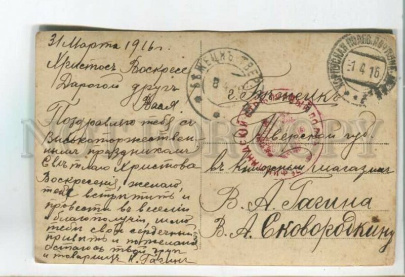 478591 WWI Estonia Narva station real posted Bezhetsk Tver province Field mail