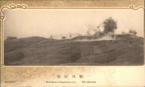 Military Russian Japan Russo-Japanese War ART BORDER Postcard SUNGSHUSHAN FORT