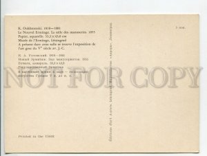 455056 USSR 1975 year Petersburg Oukhtomski new Hermitage hall manuscripts