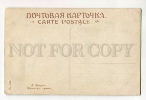 285864 RUSSIA EASTER Blessing Paska by LAVROV Vintage postcard