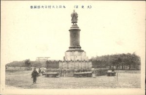 Tokyo Japan Omura Masujiro Statue c1900-20s Vintage Postcard