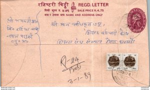 Nepal Postal Stationery Flower