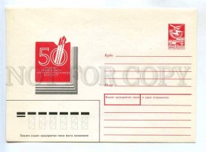 282809 USSR 1988 year Matsur 50 years of the Union of Artists of Belarus postal