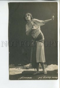 459863 Vera FOKINA Russian BALLET Dancer Vintage PHOTO postcard