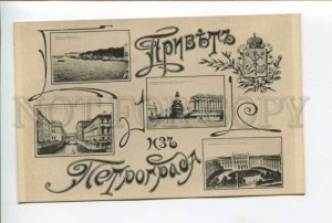 424558 RUSSIA Greetings from PETROGRAD multi views Vintage Dressler postcard