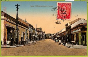 ae8963 - Postcards VINTAGE POSTCARD - SERBIA - Niche-