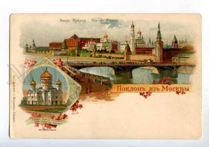 247997 RUSSIA MOSCOW Gruss aus type 1899 year litho postcard