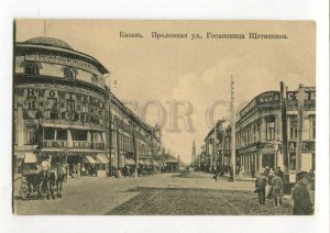 3113483 Russia Tatarstan KAZAN Prolomnaya Street HOTEL & bank