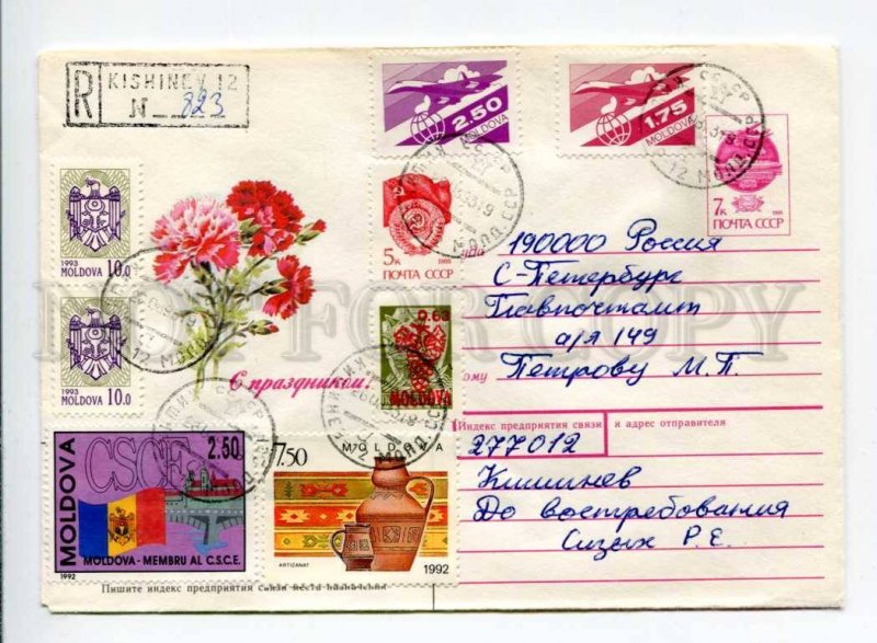 412948 Moldova 1993 Happy holiday flowers carnations Chisinau mixed franking 