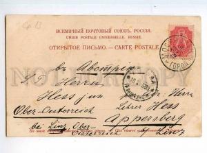 247988 RUSSIA mother MOSCOW Dobrovolskiy litho 1899 year RPPC